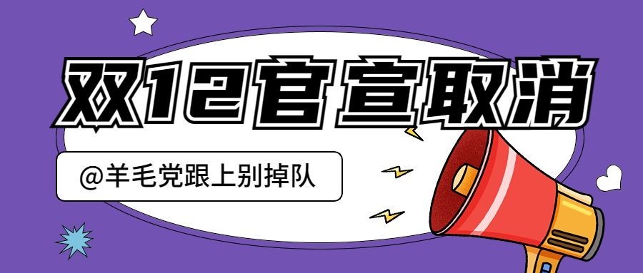 热点话题宣传微信公众号封面首图