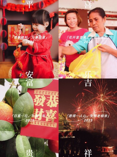 春节晒图春节祝福新年祝福跨年朋友圈拼图年终总结一年四季拼图晒照2025春夏秋冬plog模板
