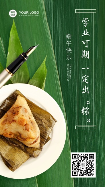 端午节教育祝福手机海报预览效果