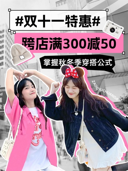 双十一服饰箱包穿搭购物攻略钢笔线条边框小红书封面预览效果