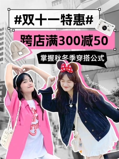 双十一服饰箱包穿搭购物攻略钢笔线条边框小红书封面
