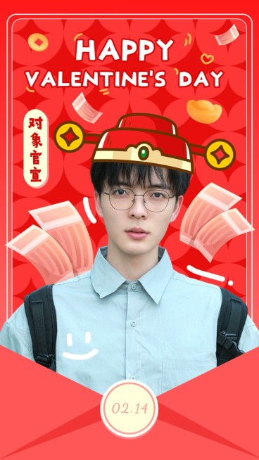 可爱风情人节明星工作室祝福海报预览效果