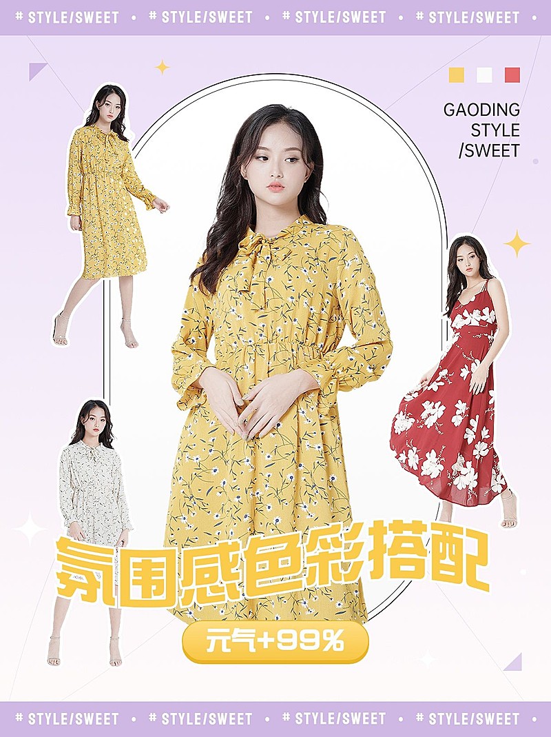 小红书服饰箱包女装多巴胺主题穿搭小红书封面