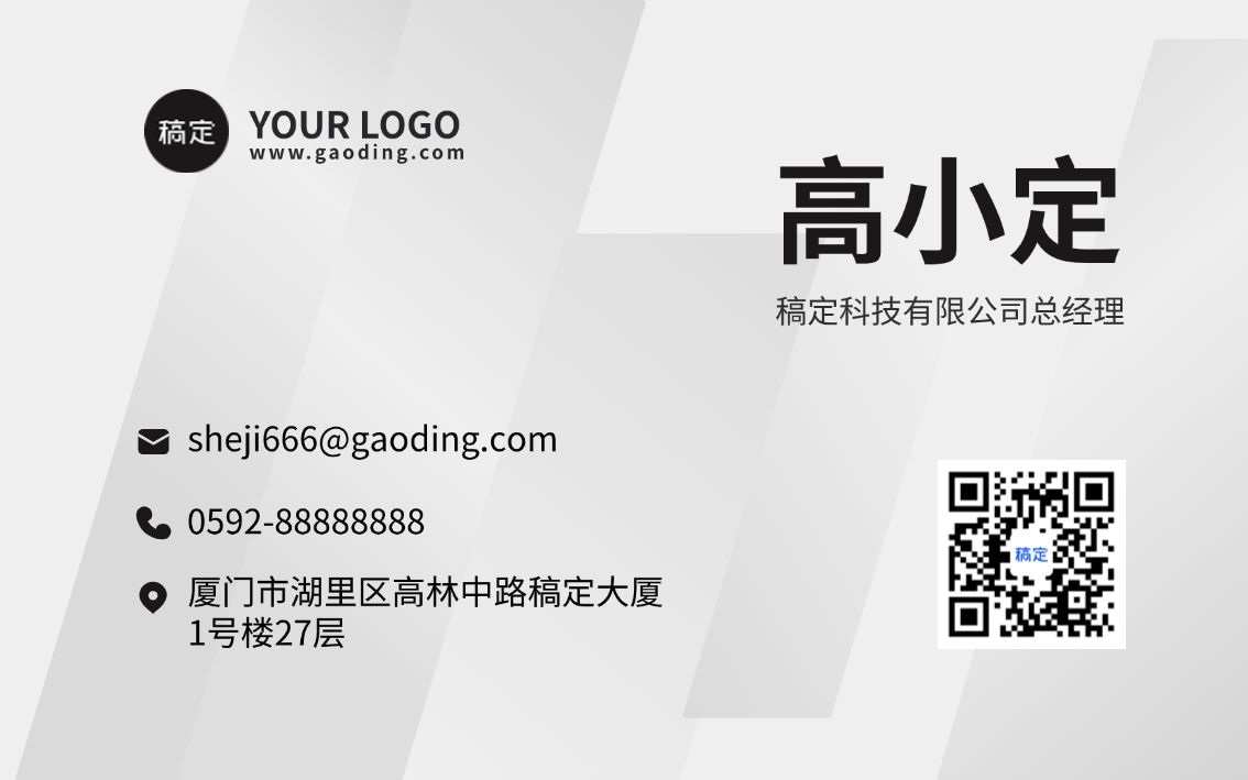 企业电子名片
