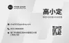 商务名片模板