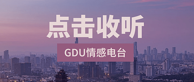 电台广播宣传公众号首图