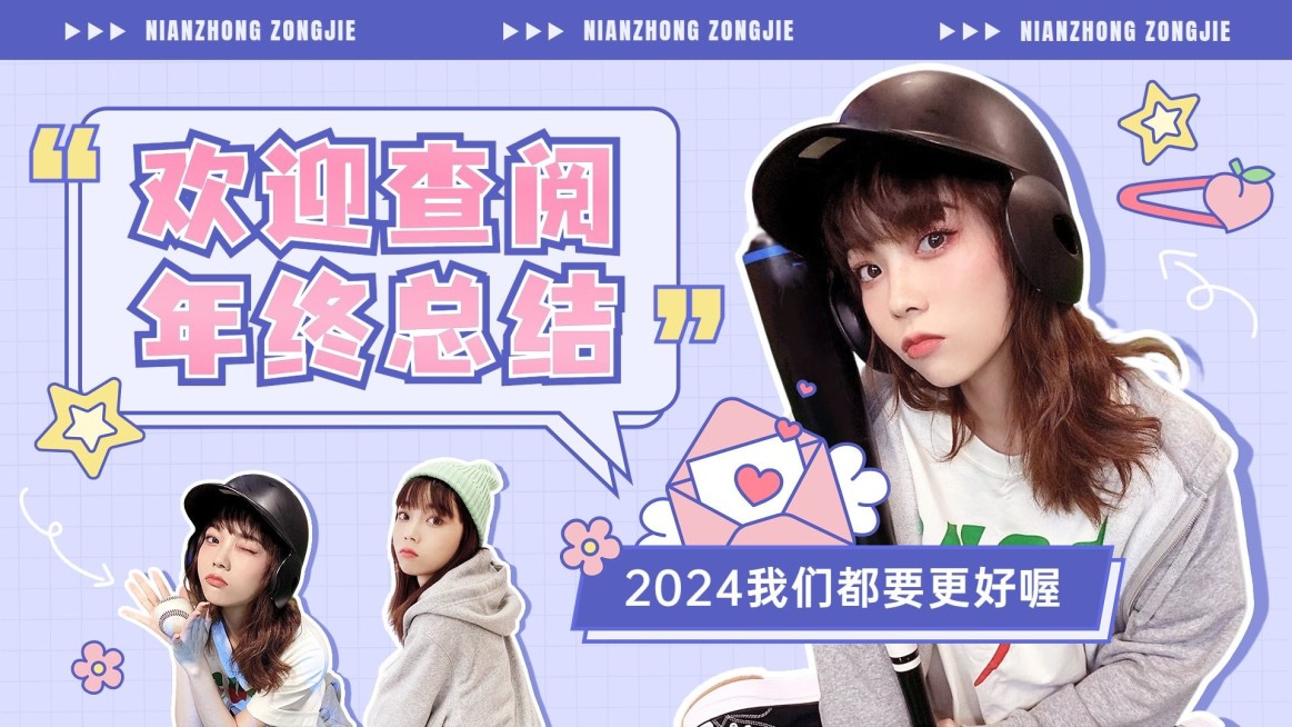 年终vlog混剪横版视频封面预览效果