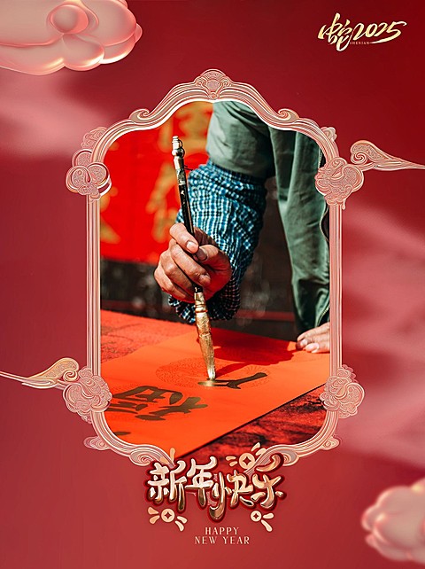 春节晒图晒照图框祥云元素小红书配图AIGC