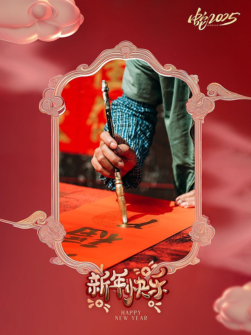 春节晒图晒照图框祥云元素小红书配图AIGC