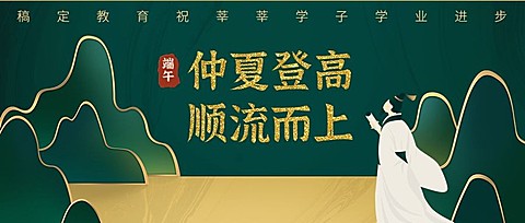 端午节手绘祝福公众号首图