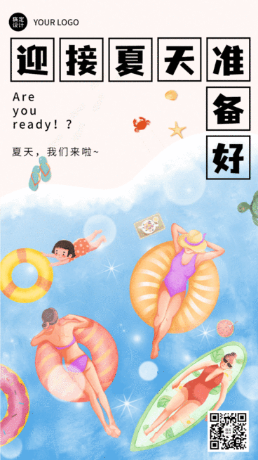 夏天你好节点问候插画手机海报预览效果