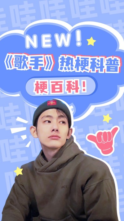 科目三趣味歌手热梗混剪竖版视频封面