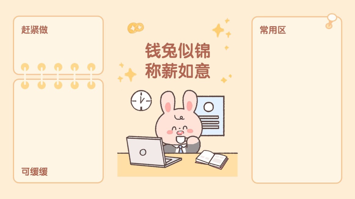 新年元旦春节可爱兔子电脑桌面分区壁纸预览效果
