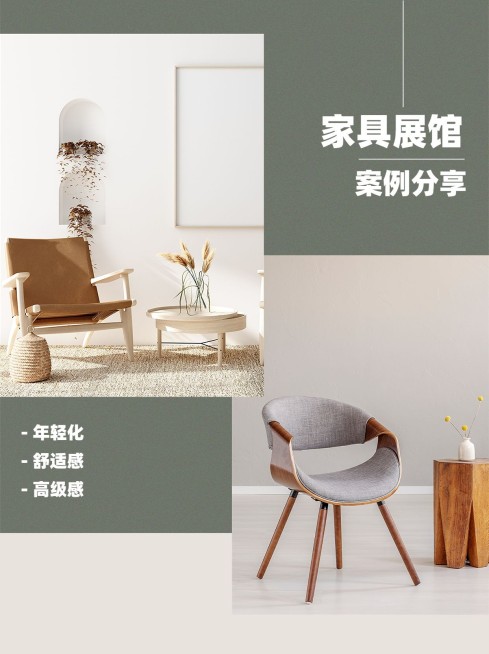 家居装修展示小红书配图预览效果