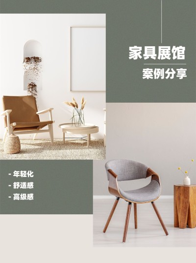 家居装修展示小红书配图