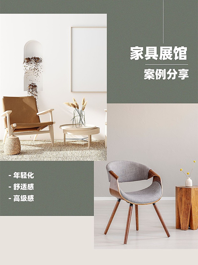 家居装修展示小红书配图