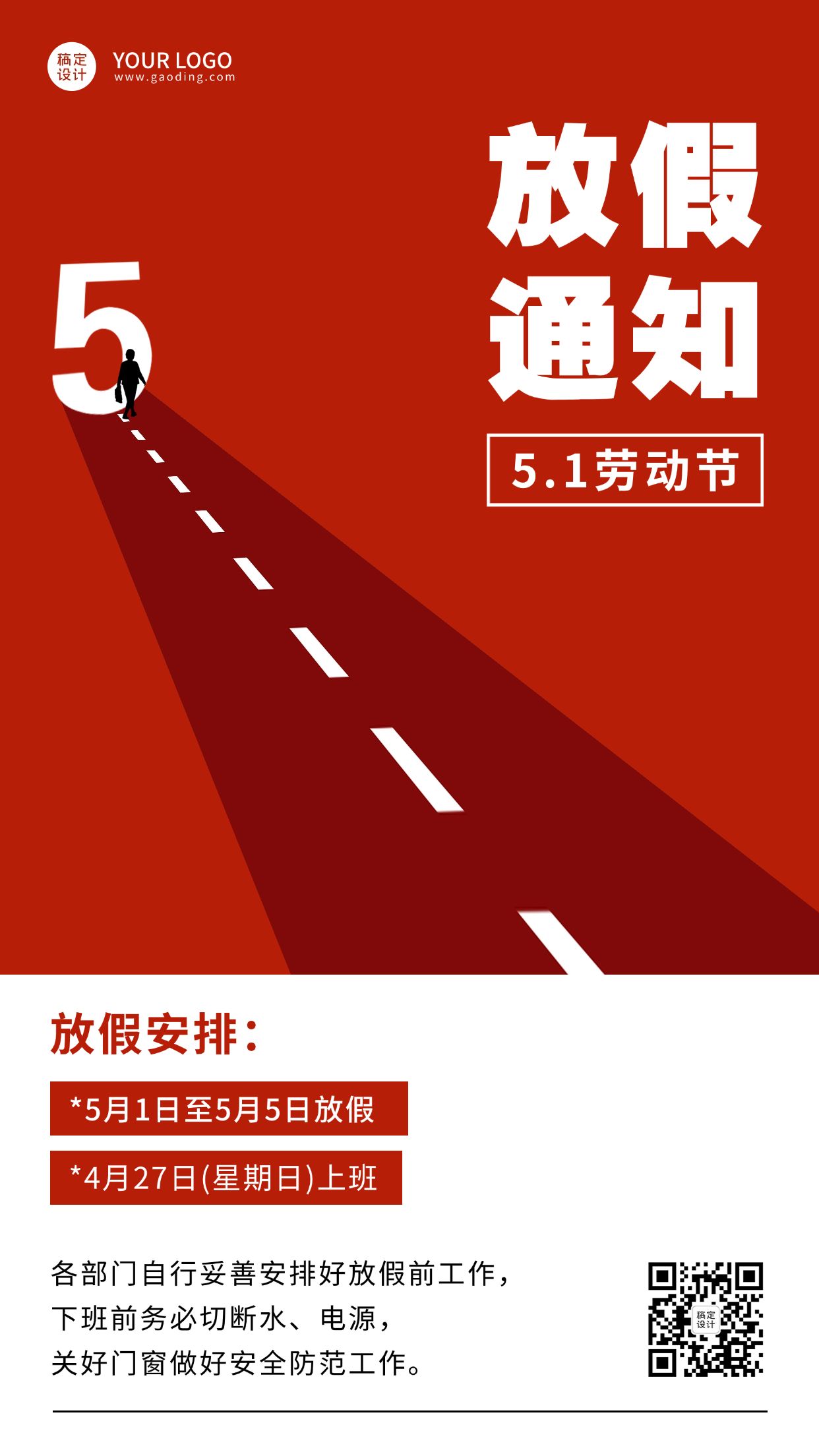 点击进入编辑 五一劳动节企业放假通知手机海报预览效果