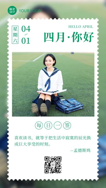 通用四月你好月初问候日签创意手机海报预览效果