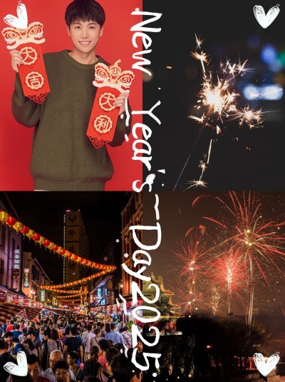 春节晒图春节祝福新年祝福人物2025新年元旦晒照拼图plog模板