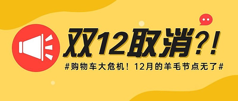 热点话题通知大字公众号首图