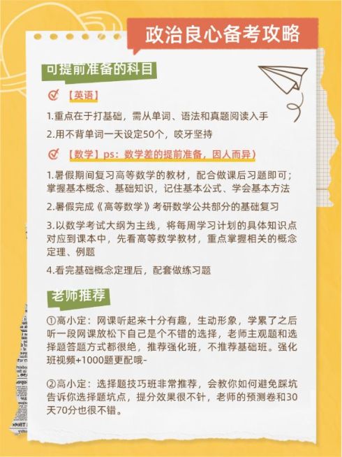 教育学习攻略分享划重点套装小红书配图预览效果