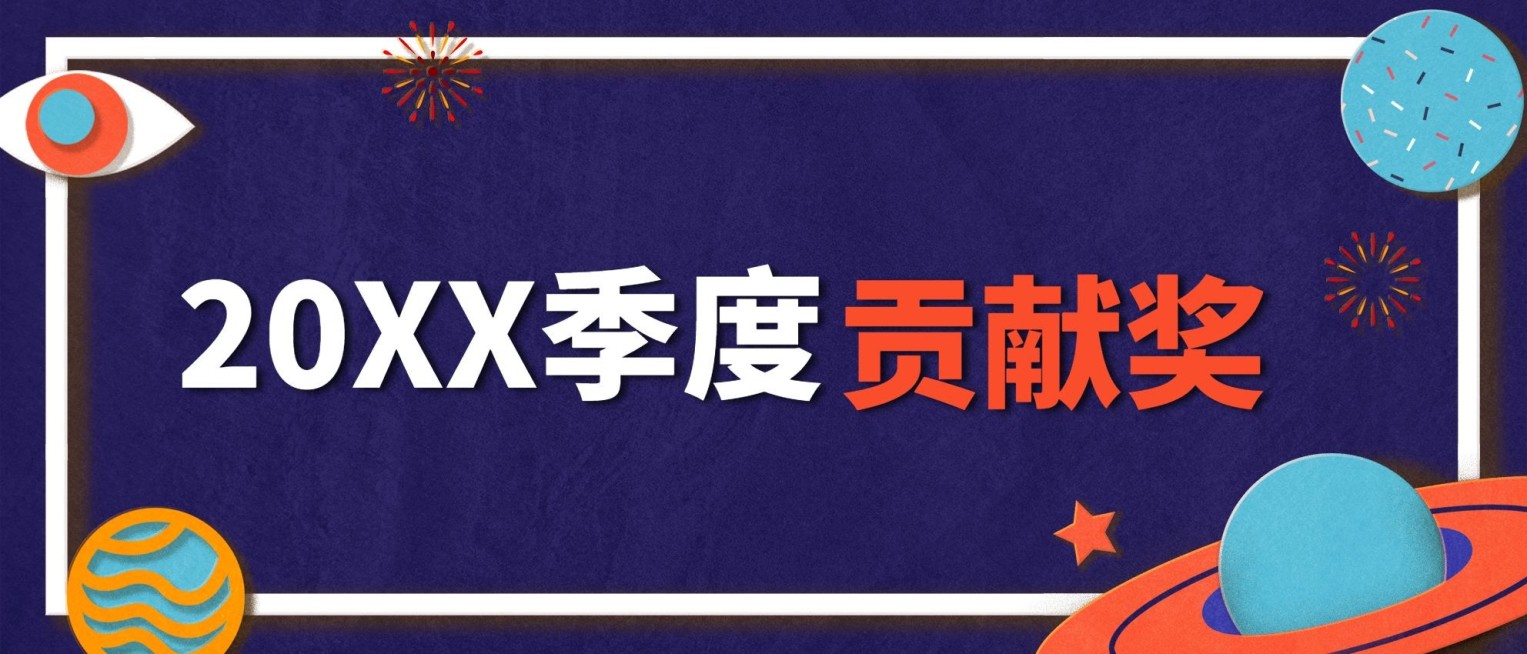 稿定科技创意清新员工颁奖KT板预览效果