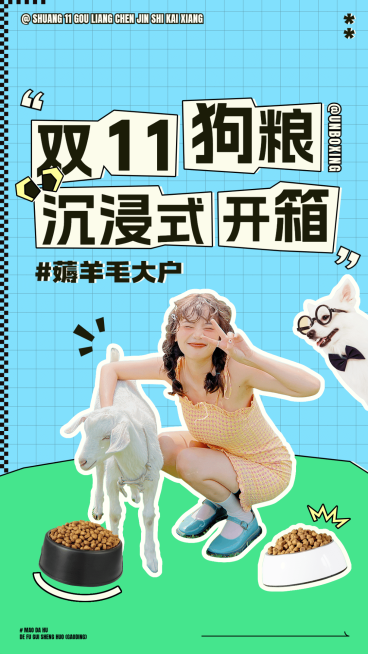 粗野主义风双十一双11开箱竖版视频封面预览效果