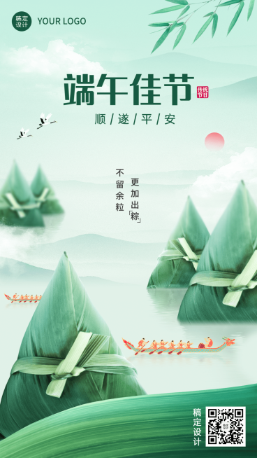 端午节教育祝福手机海报预览效果