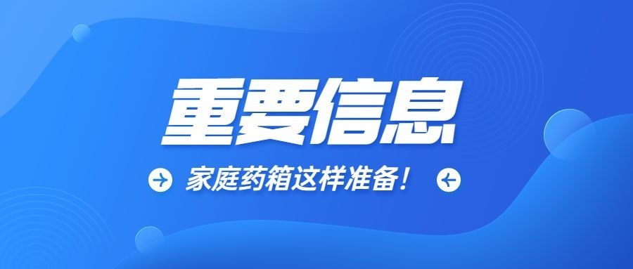 防疫资讯微信公众号首图预览效果