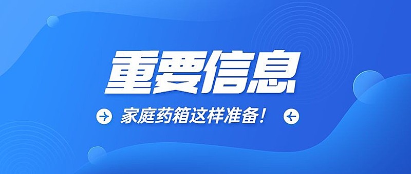 防疫资讯微信公众号首图