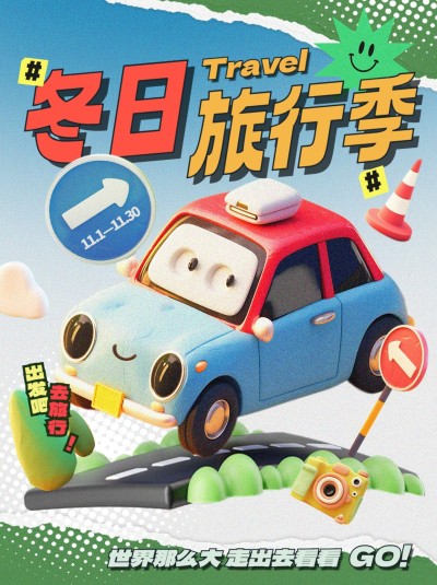 旅游攻略3d黏土风小红书套装小红书封面aigc