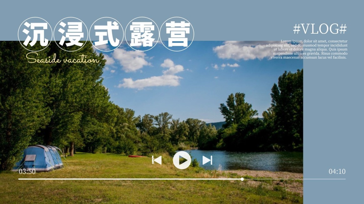 露营vlog混剪横版视频封面预览效果