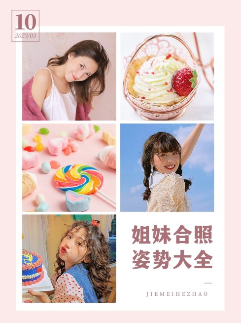 拍照技巧晒图晒照小红书配图预览效果