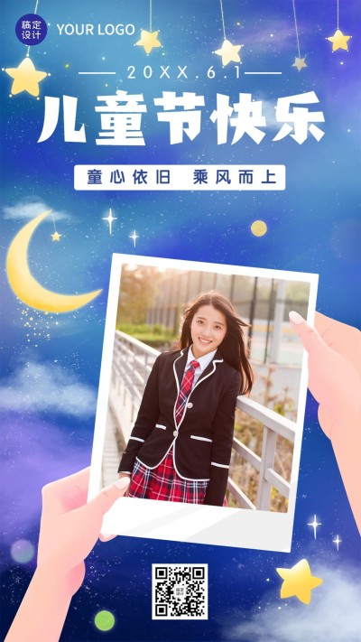 儿童节节日晒照插画手机海报