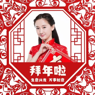 拜年祝福剪纸窗花头像红色喜庆