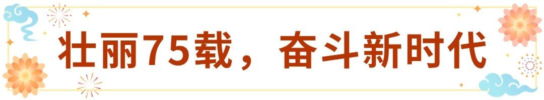 十一国庆节祝福公众号文章标题