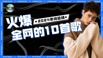 潮酷风元旦年终总结盘点横版视频封面