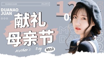 母亲节祝福营销清新风横版视频封面