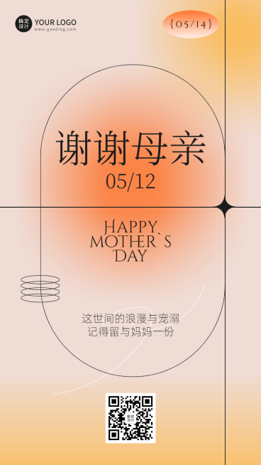 母亲节节日祝福排版手机海报预览效果