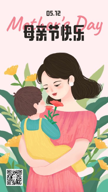 母亲节亲子祝福海报预览效果