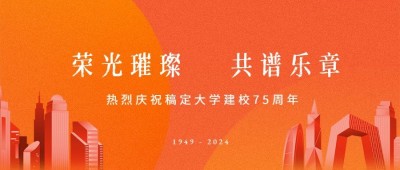 十一国庆节房地产节日祝福简约首图