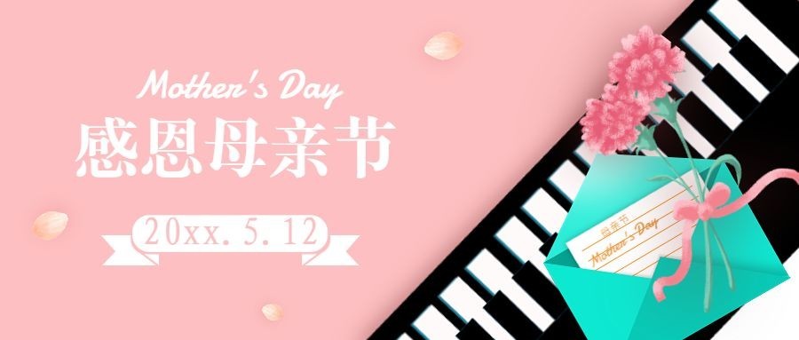 母亲节节日祝福插画公众号首图预览效果