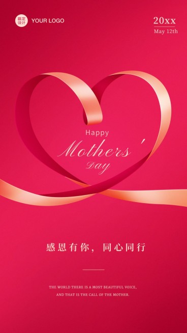 母亲节节日祝福唯美竖版海报预览效果