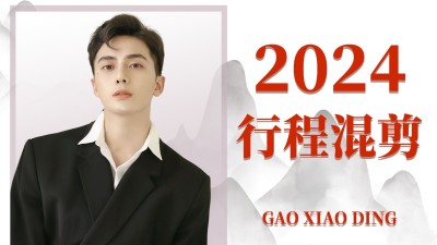 年终总结明星应援饭制横版视频封面