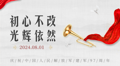 八一建军节快乐祝福手绘横版海报