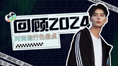 潮酷风元旦年终总结盘点横版视频封面