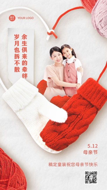 母亲节节日祝福手机海报预览效果