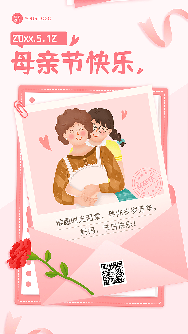 母亲节祝福贺卡海报