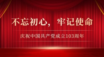 建党节节日祝福红金广告banner