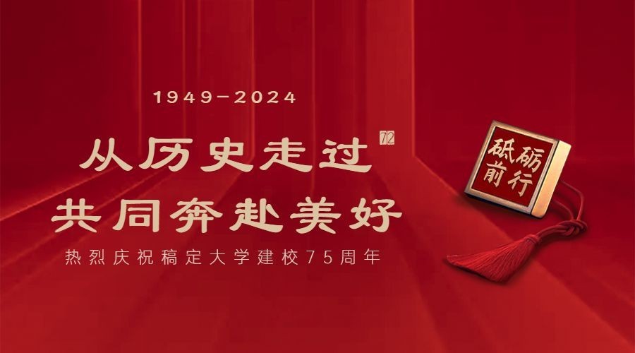 周年纪念祝福喜庆文艺广告banner预览效果